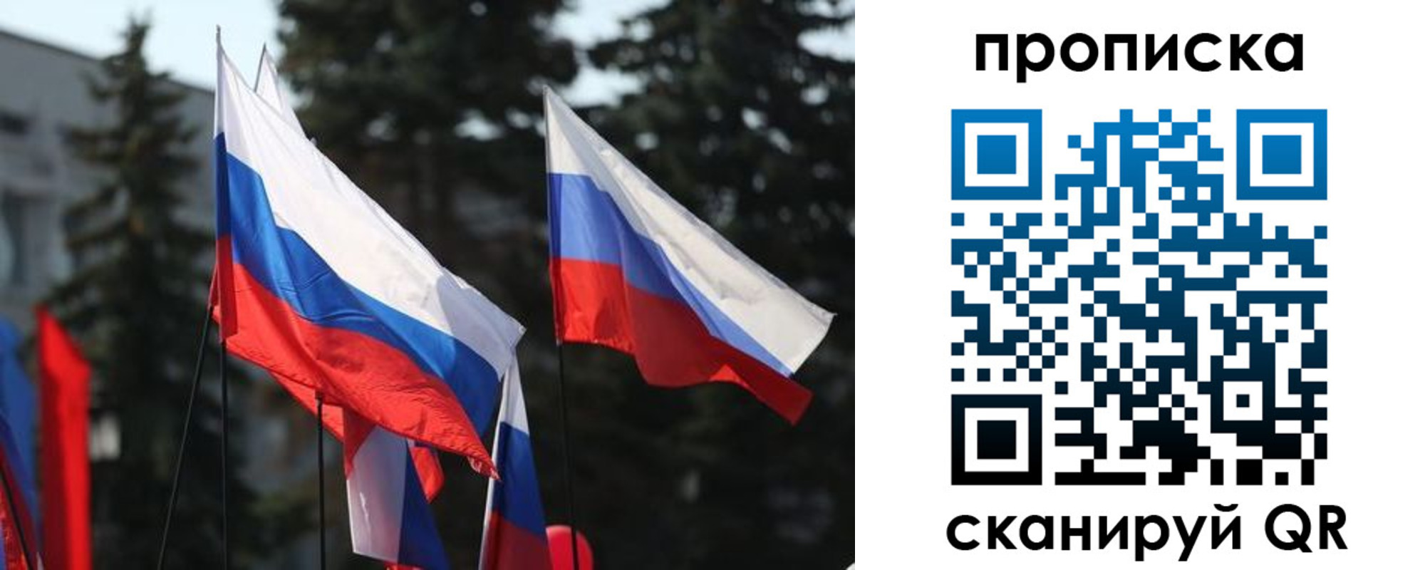 прописка законно в Навашино