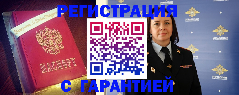 временная регистрация собственник в Навашино